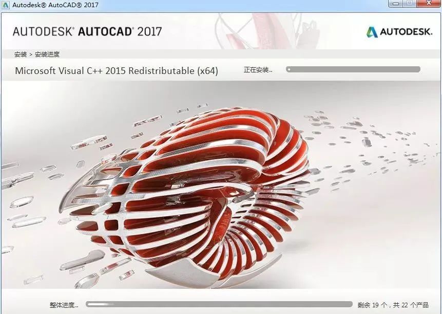 AutoCAD 2017 软件简介及安装-8