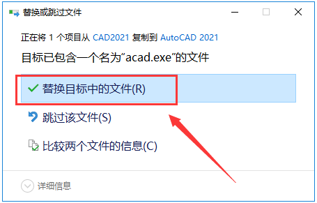 CAD2021软件安装包下载AutoCAD 2021安装教程-16