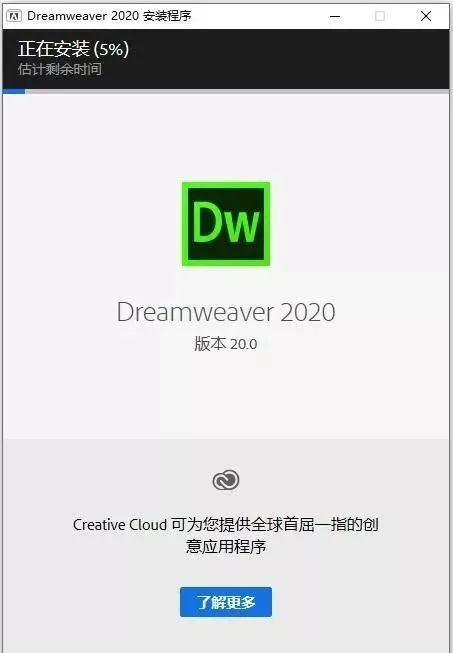 DW 2020 软件介绍及安装-6