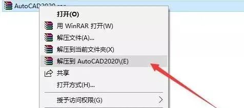 AutoCAD 2020 软件简介及安装-1