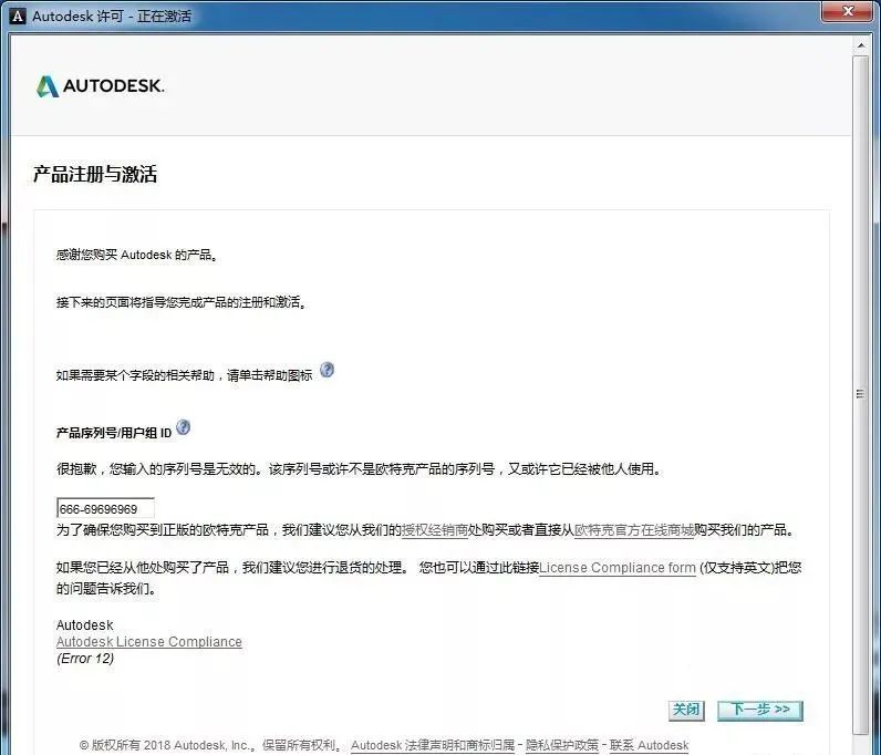 AutoCAD 2014 软件简介及安装-13