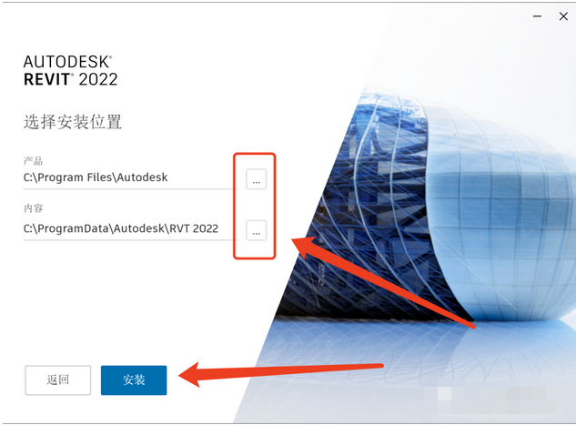 Autodesk Revit 2022 软件安装教程-6