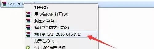 AutoCAD 2016 软件简介及安装-1