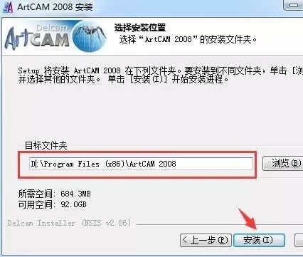 ArtCAM 2008 软件下载及安装教程-7