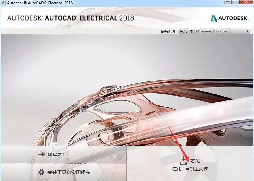 AutoCAD Electrical 2018 软件介绍及安装-5