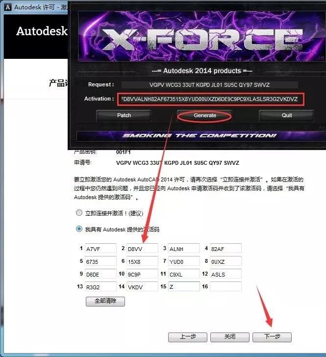 AutoCAD 2014 软件简介及安装-17