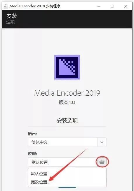 Adobe Media Encoder 2019 软件介绍及安装-3
