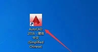 AutoCAD 2016 软件简介及安装-12