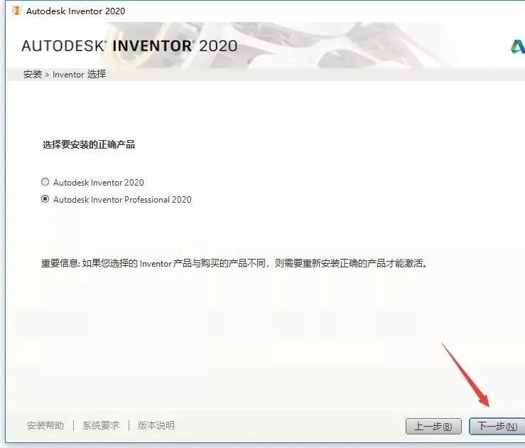 Inventor 2020 软件下载及安装教程-6