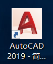 Auto CAD2019 软件安装包下载地址及安装教程-10