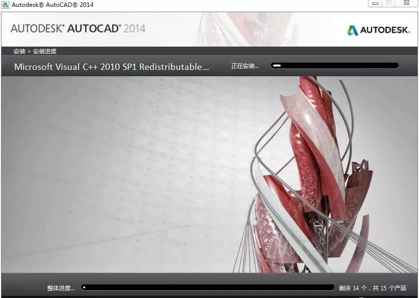 AutoCAD 2014 软件简介及安装-9