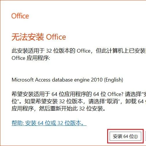 Microsoft Visio 2019 中文版 软件安装教程-4