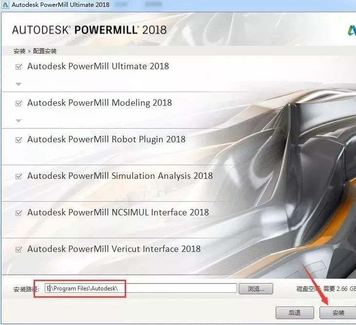 PowerMill 2018 软件下载及安装教程-6