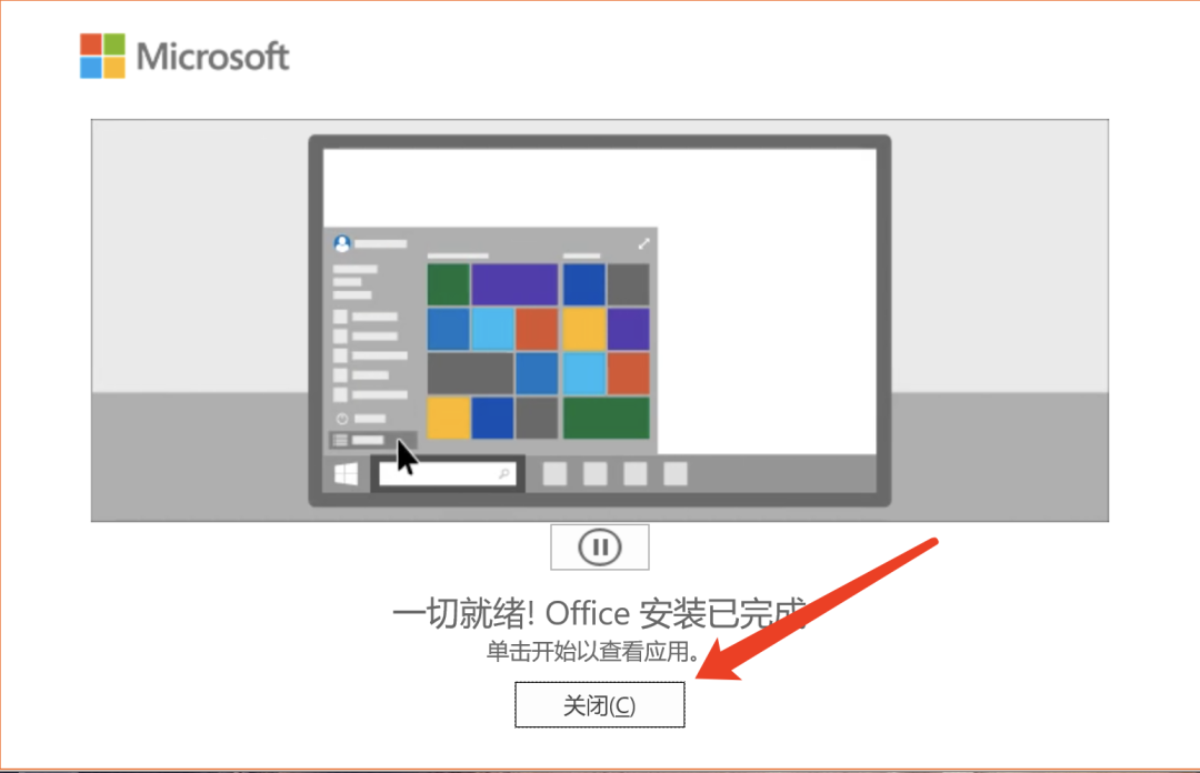 Microsoft Office 2021-5