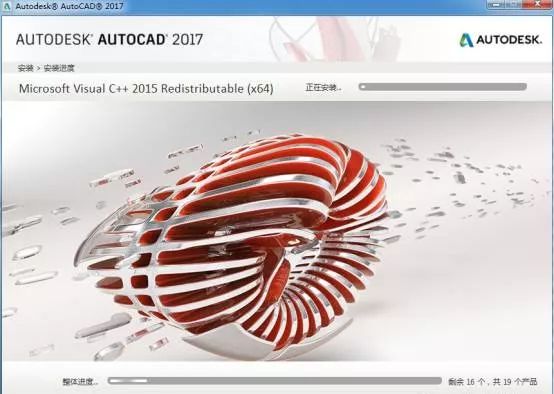 Auto CAD2017 软件安装包下载地址及安装教程-5