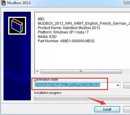 Mudbox 2013 软件下载及安装教程-3