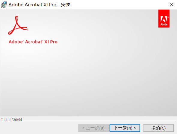 Acrobat XI Pro 软件介绍及安装-5