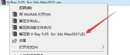 VRay5.05 For 3dmax2018-2021 下载及安装-1