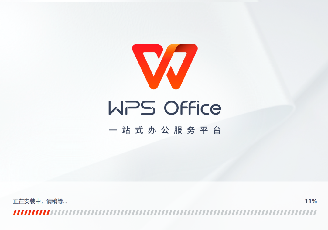WPS Office 2021 软件介绍及安装教程-7