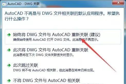 AutoCAD 2018软件简介及安装-12