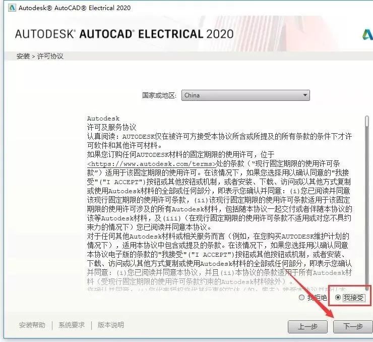 AutoCAD Electrical 2020 软件介绍及安装-6