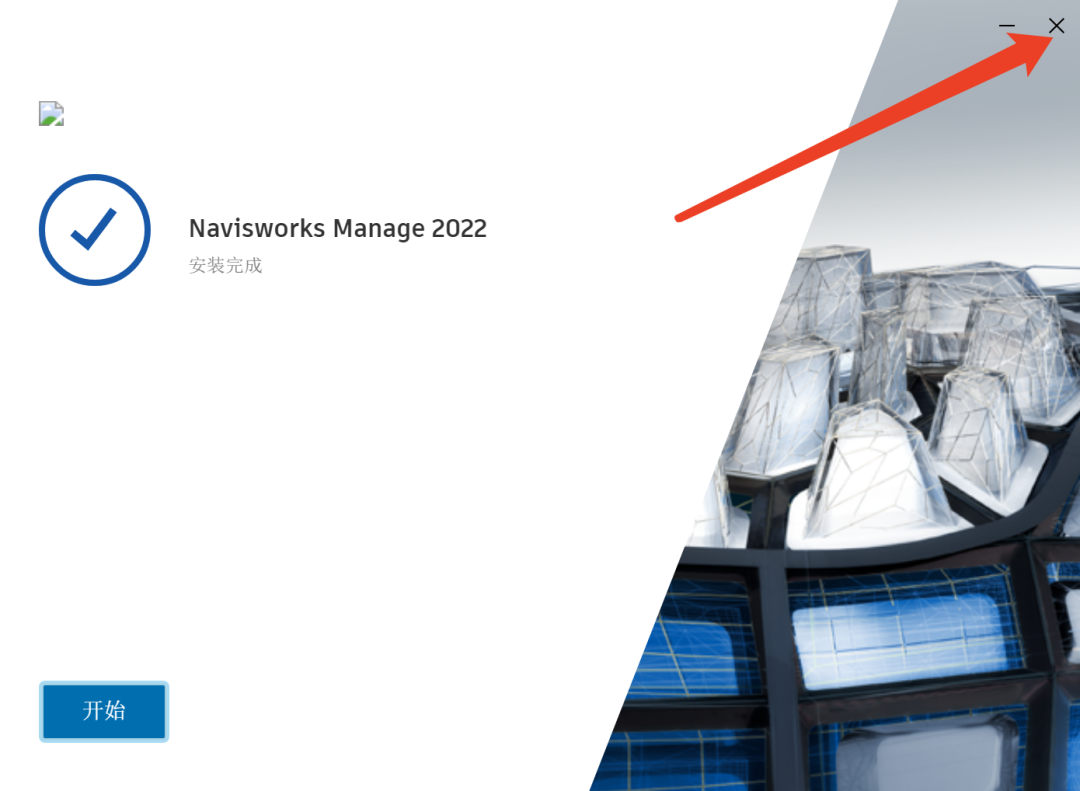 Navisworks Manage 2022 软件下载及安装教程-9