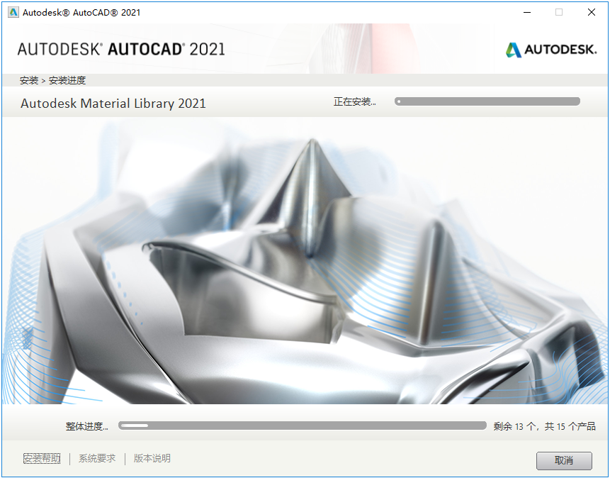 CAD2021软件安装包下载AutoCAD 2021安装教程-9