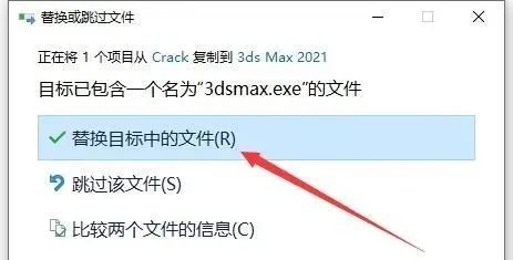 3DMAX 2021 软件简介及安装-13