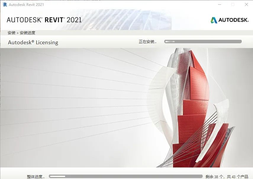 Autodesk Revit 2021 软件安装教程-10