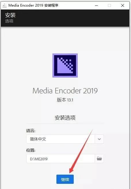 Adobe Media Encoder 2019 软件介绍及安装-5