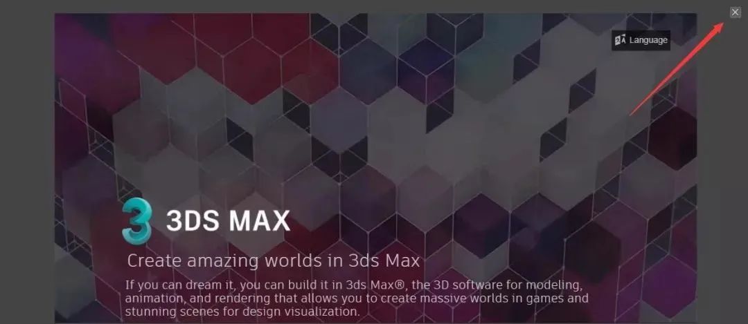 3DMAX 2020 软件介绍及安装-20