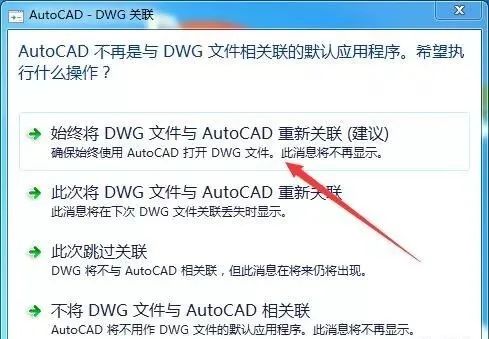AutoCAD 2015 软件简介及安装-13