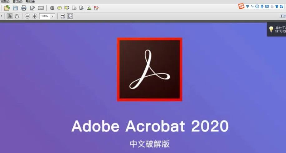 Acrobat XI Pro 软件介绍及安装-15