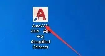 AutoCAD 2018软件简介及安装-11