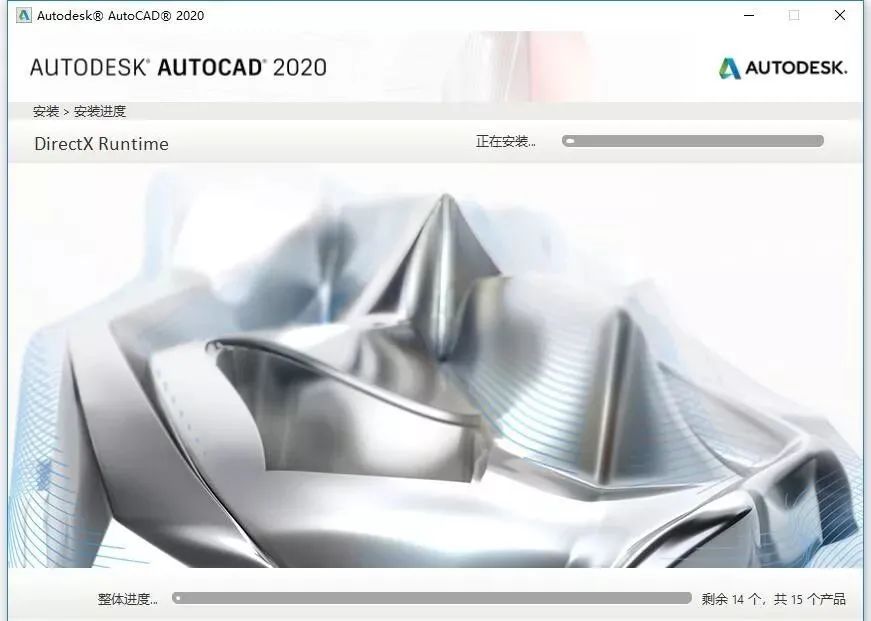AutoCAD 2020 软件简介及安装-8