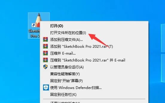 SketchBook 2021 软件安装教程-11