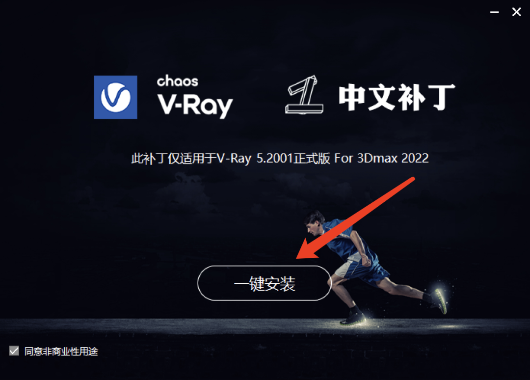 VRay5.2 For 3dsMax2019-2022 下载及安装-16
