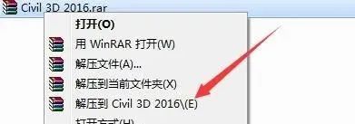 Civil 3D 2016 软件下载及安装教程-1