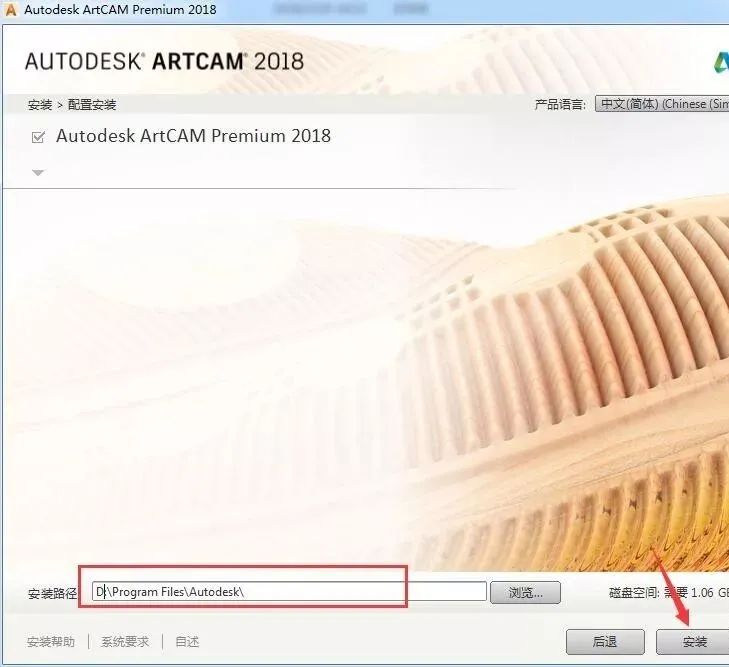 ArtCAM 2018 软件下载及安装教程-7