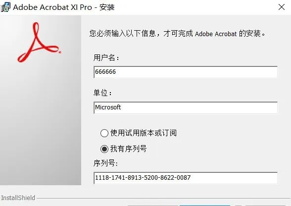 Acrobat XI Pro 软件介绍及安装-7