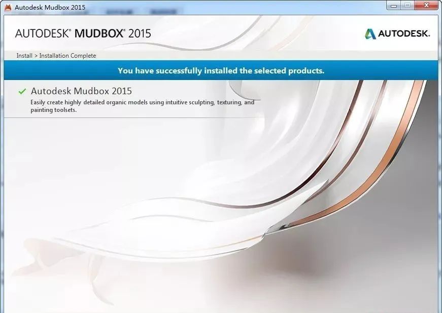 Mudbox 2015 软件下载及安装教程-9