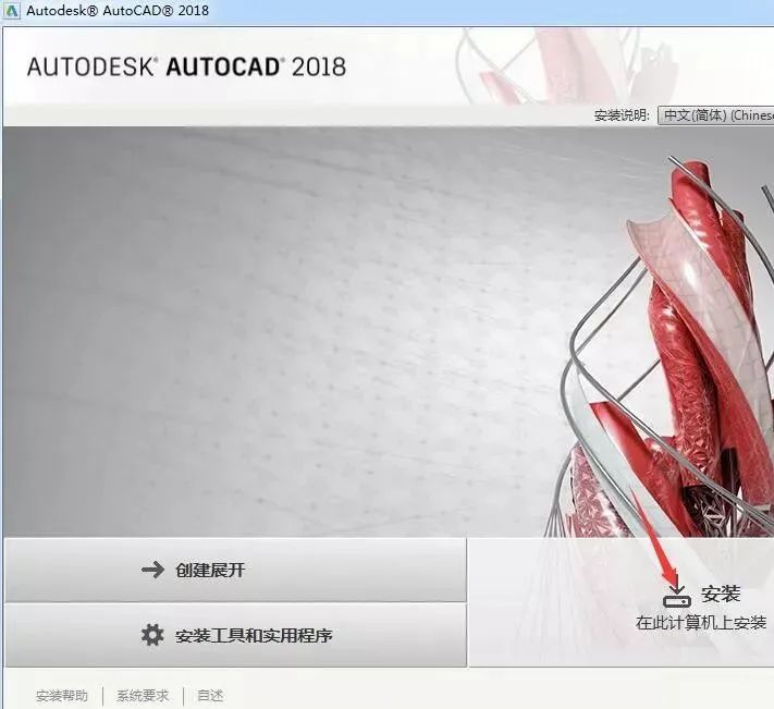 AutoCAD 2018软件简介及安装-5