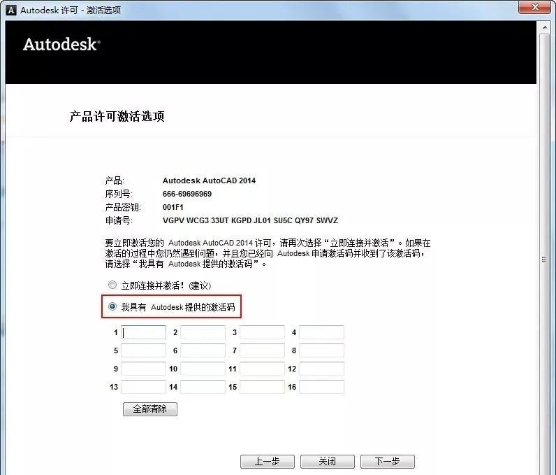 AutoCAD 2014 软件简介及安装-14