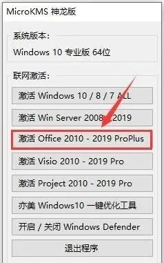 Microsoft Office 2016-11