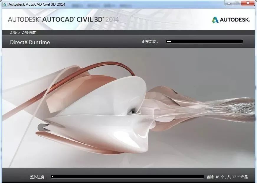Civil 3D 2014 软件下载及安装教程-8
