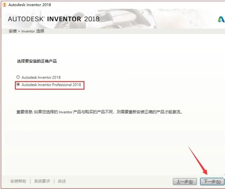 Inventor 2018 软件下载及安装教程-6