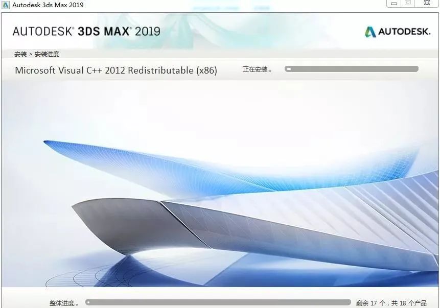 3DMAX 2019 软件介绍及安装-7