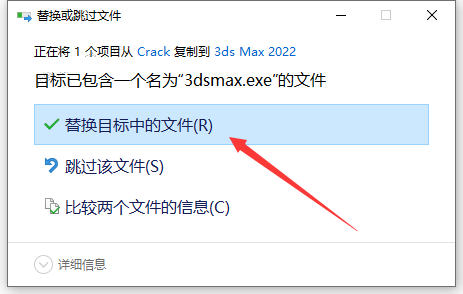 3DMAX 2022 软件简介及安装-14
