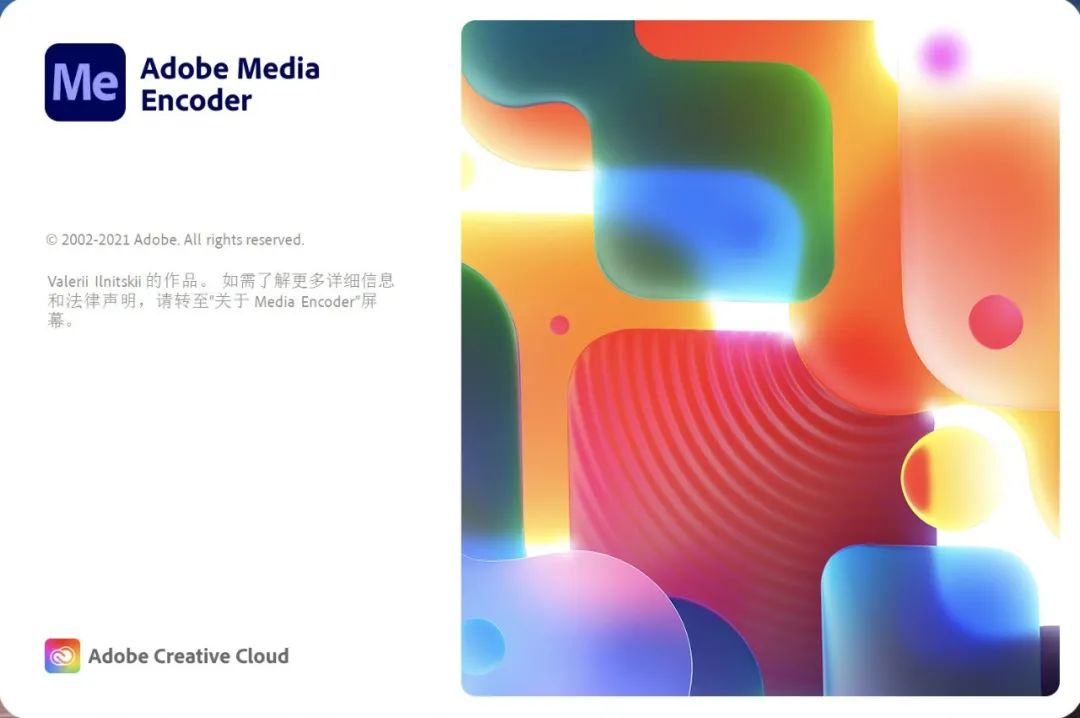 Adobe Media Encoder 2022 软件安装教程-1