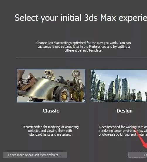 3DMAX 2020 软件介绍及安装-19